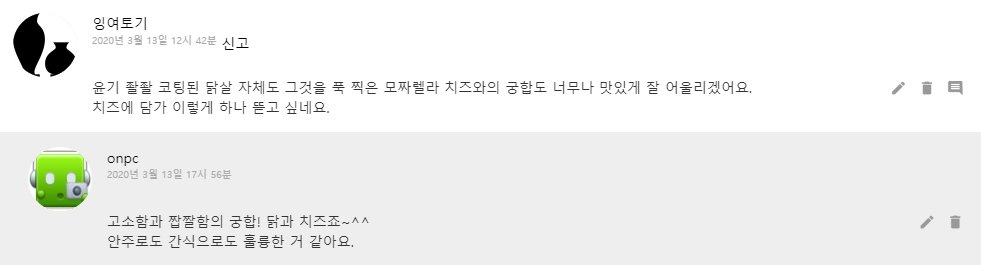 [코스트코 LCHF] 두 마리 훈제 통닭, 드레싱은 사워크림~