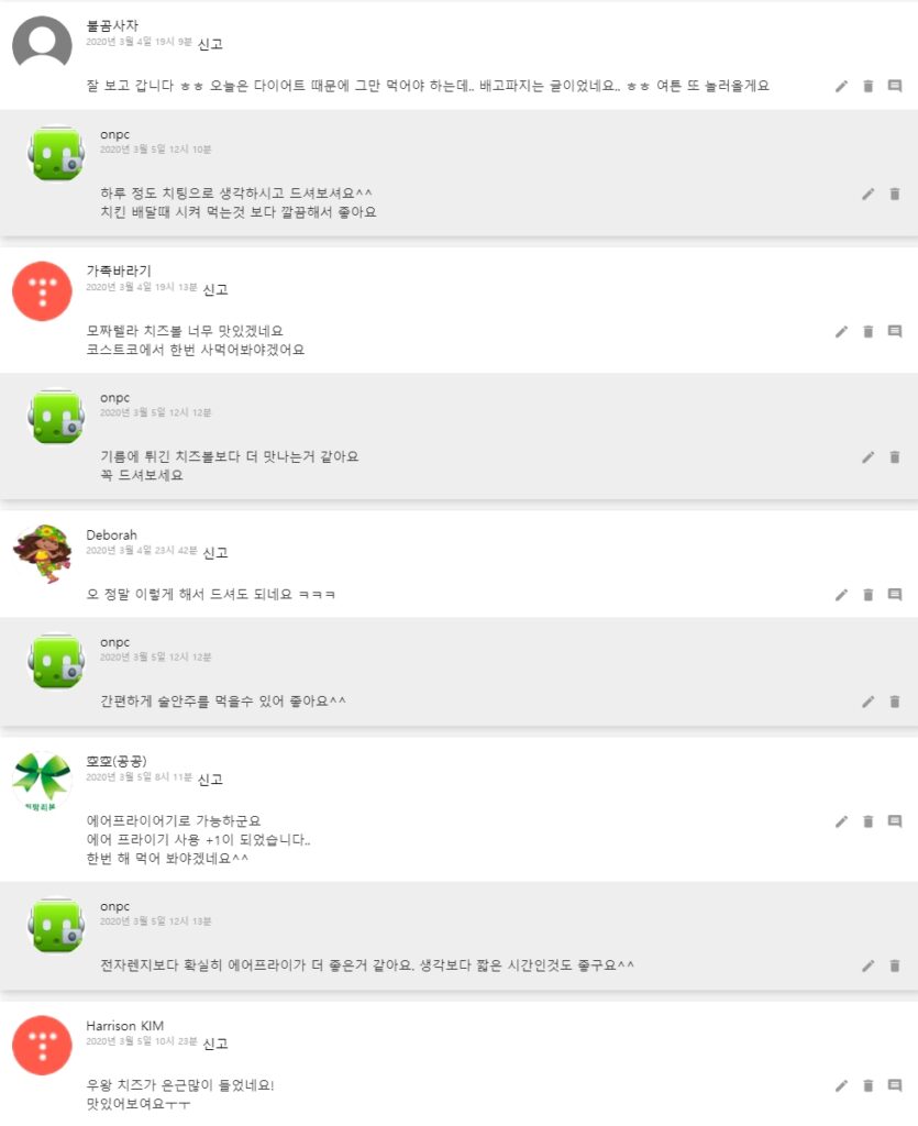 [코스트코 간식] 집에서도 간편하게 모짜렐라 치즈볼~