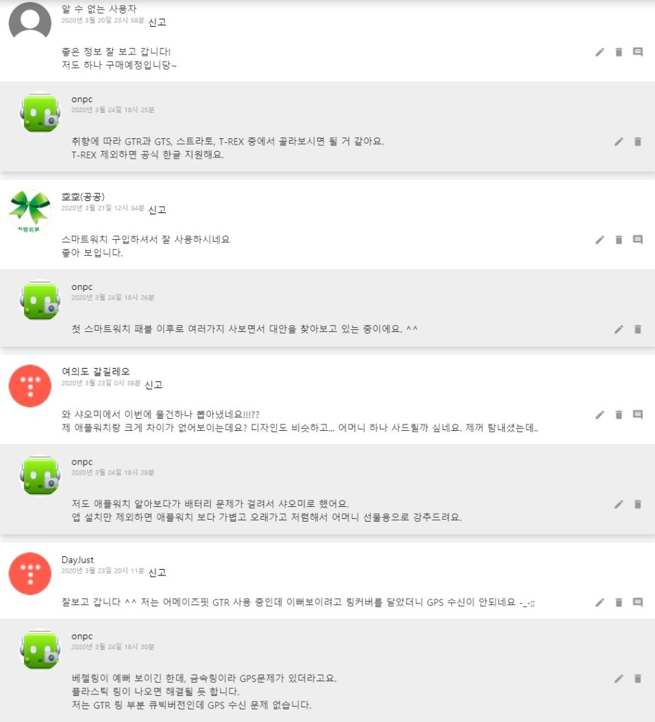 [샤오미 Xiaomi] 어메이즈핏 GTS 스마트워치 구입&사용기