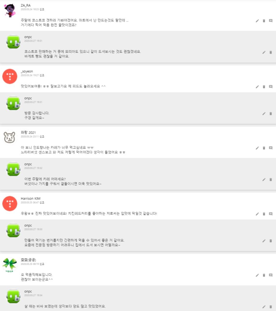 [코스트코 간편식] 부드럽고 풍부한 맛! 인디안 치킨커리~