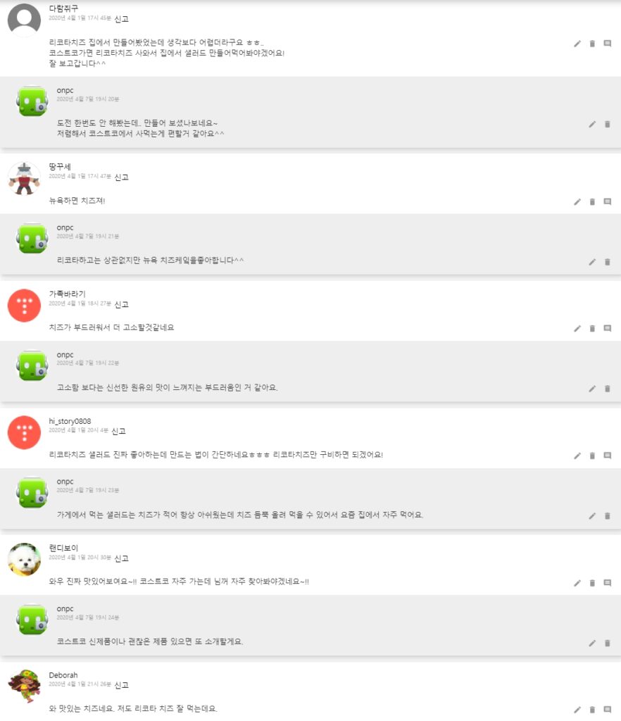 [코스트코] 단백하고 신선한 ~ 뉴욕 Style 리코타 치즈!