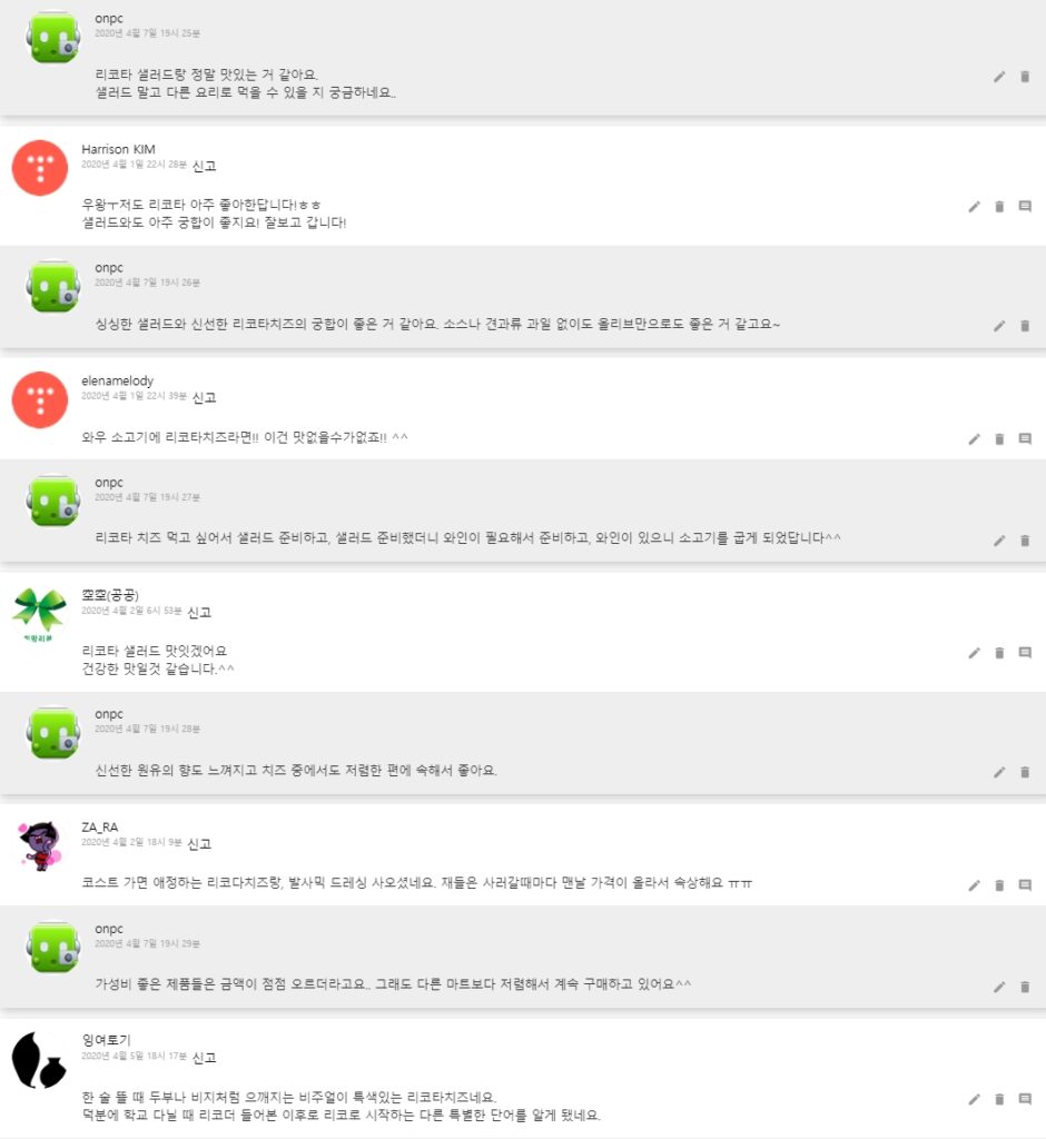 [코스트코] 단백하고 신선한 ~ 뉴욕 Style 리코타 치즈!