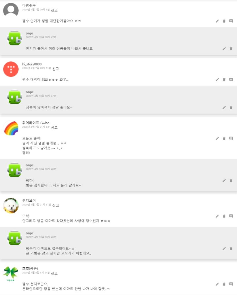 [펭수 굿즈] 이마트, GS25, 던킨 펭수 콜라보. 펭클럽 인증~ 굿즈 챙겨!