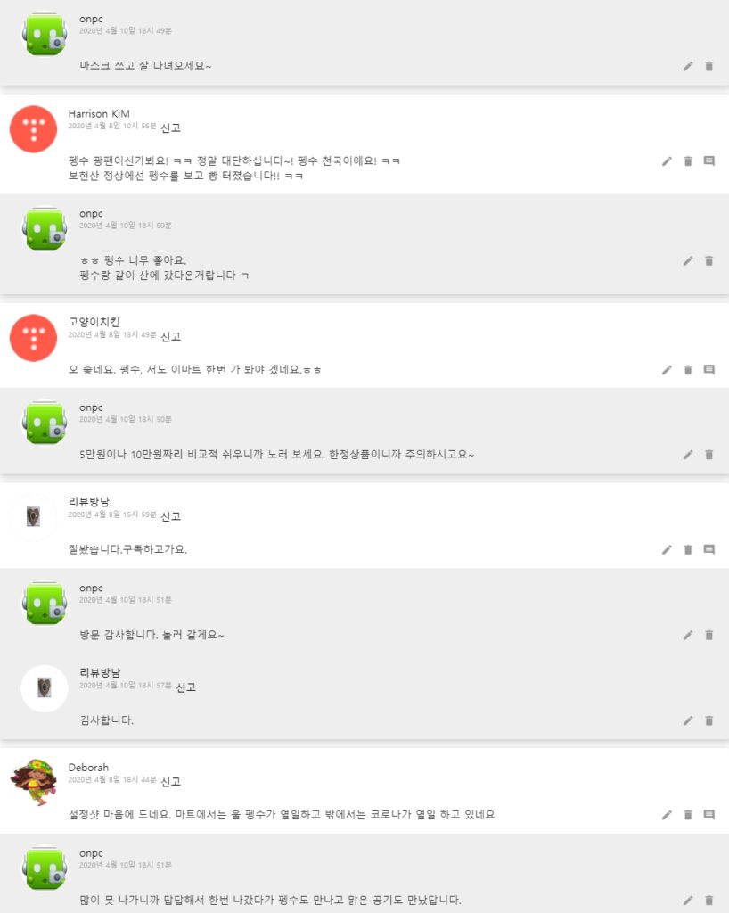 [펭수 굿즈] 이마트, GS25, 던킨 펭수 콜라보. 펭클럽 인증~ 굿즈 챙겨!