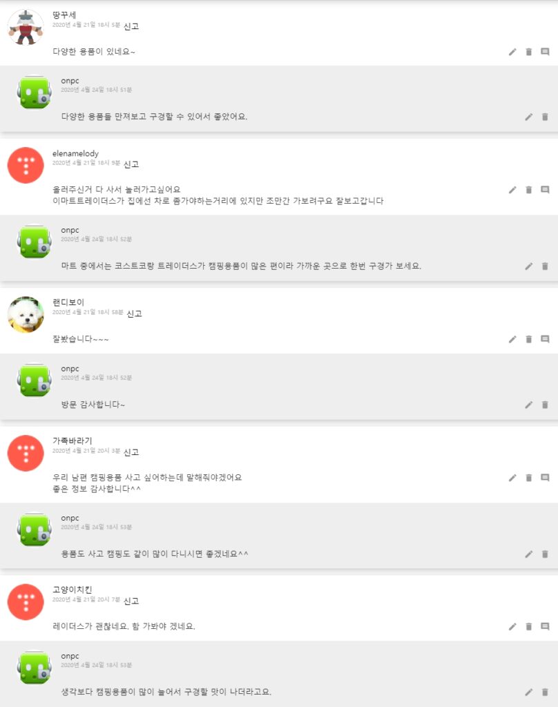 [이마트 트레이더스] 2020년 캠핑용품 살펴보기