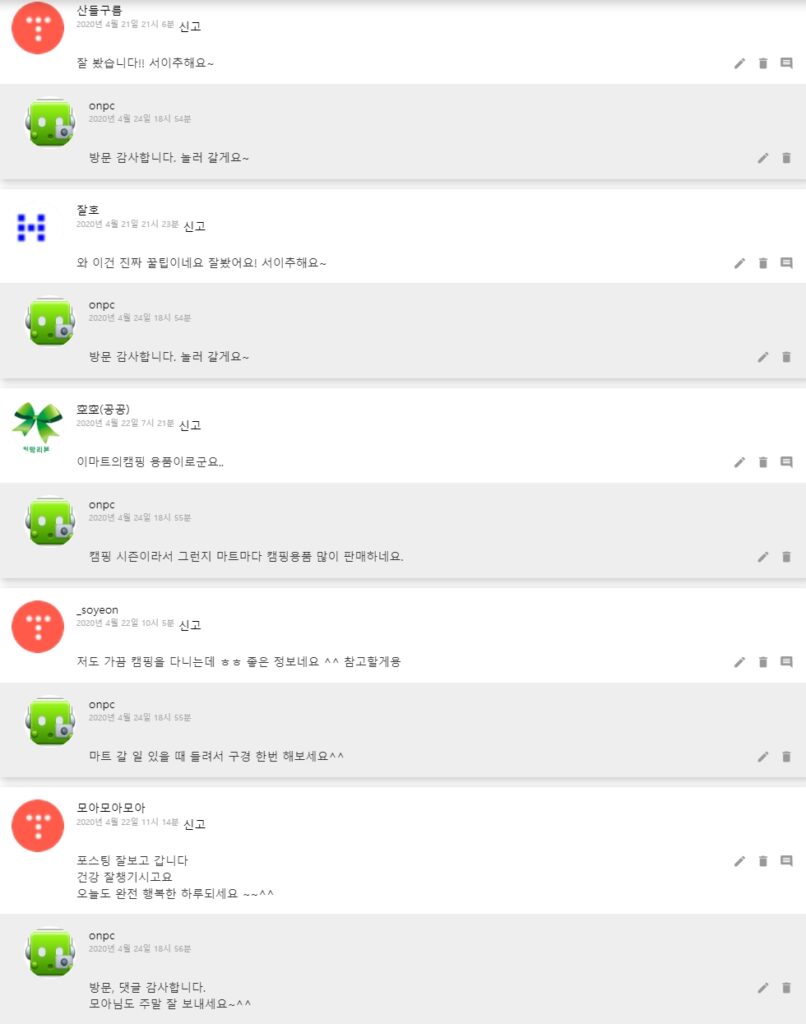 [이마트 트레이더스] 2020년 캠핑용품 살펴보기