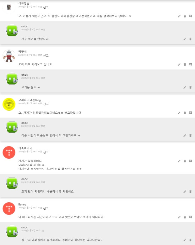 대패 삼겹살~ 가성비 좋은 오과장대패&샐러드바