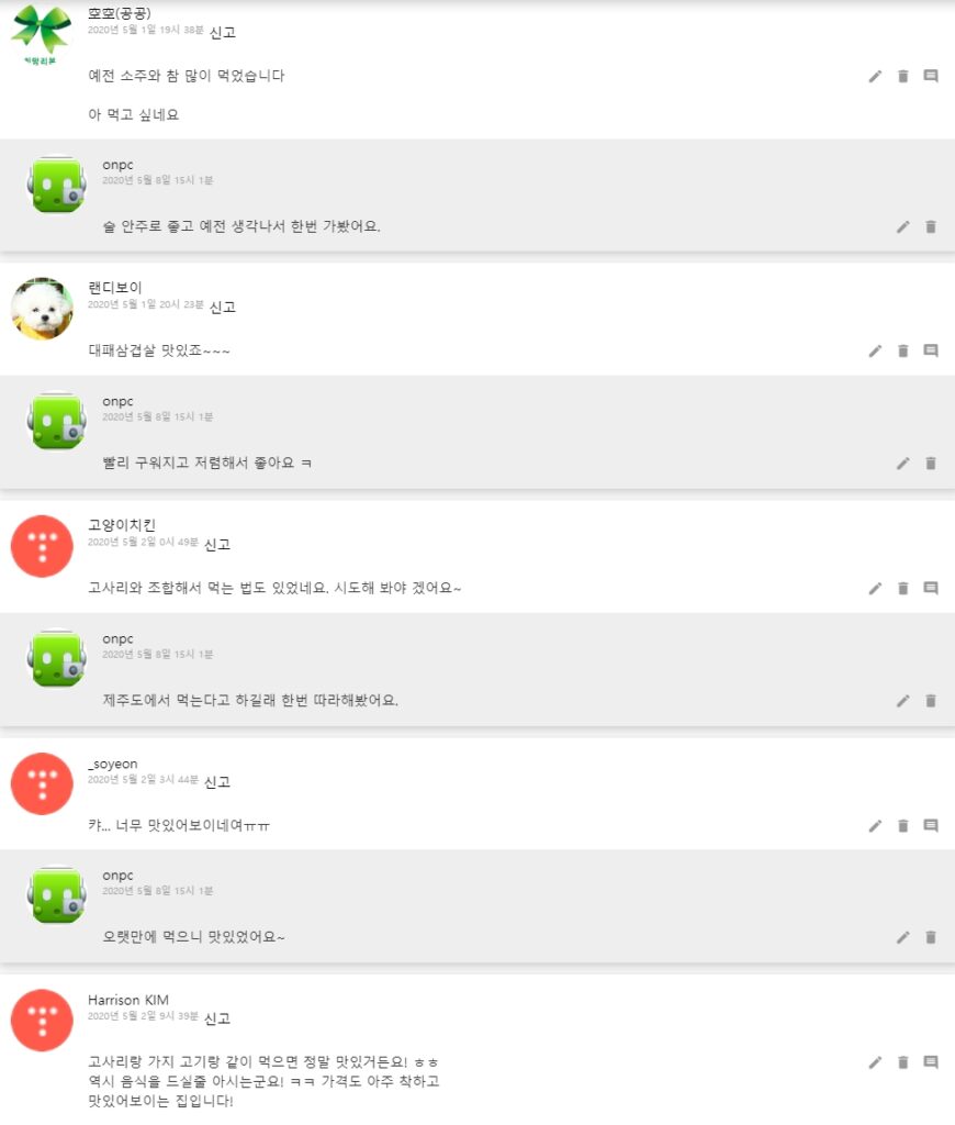 대패 삼겹살~ 가성비 좋은 오과장대패&샐러드바