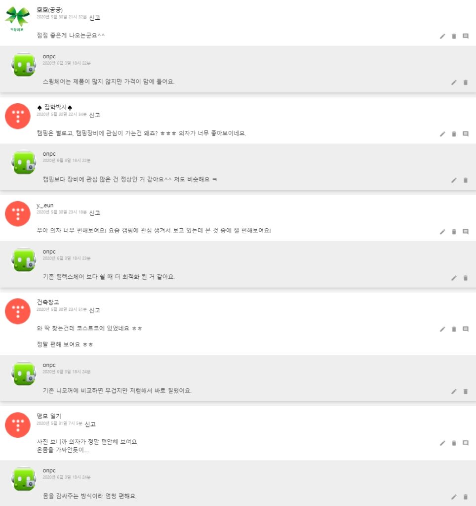 [코스트코] 캠핑 스윙체어, 야외에서도 안락함으로 힐링하세요~