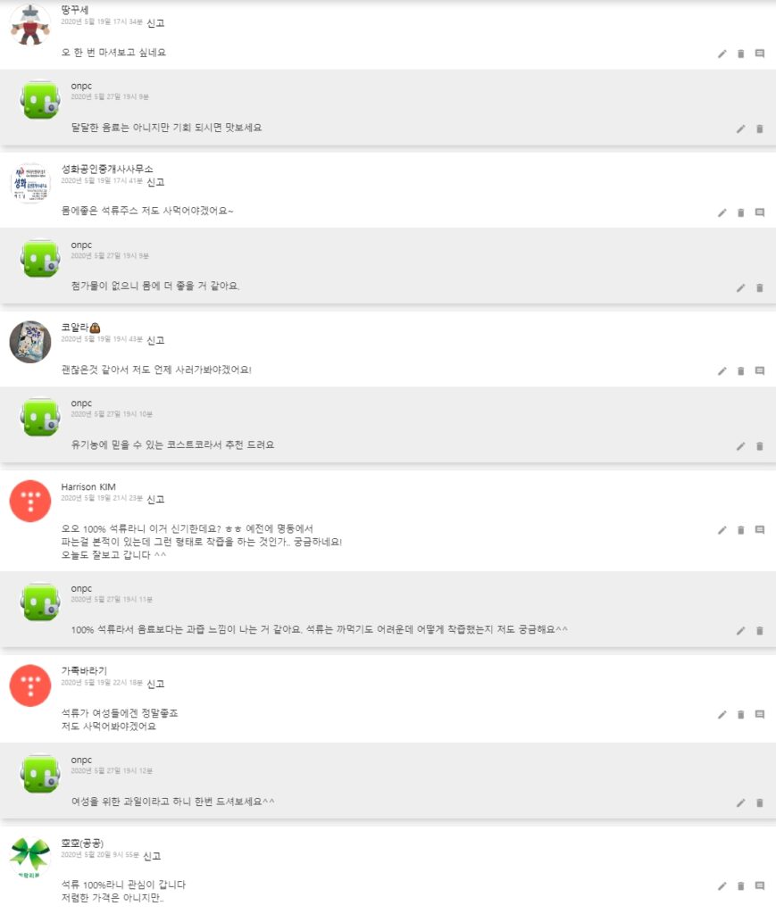 [코스트코] 석류를 그대로 짜낸~ 100% 석류 주스! 맛 보았어요~