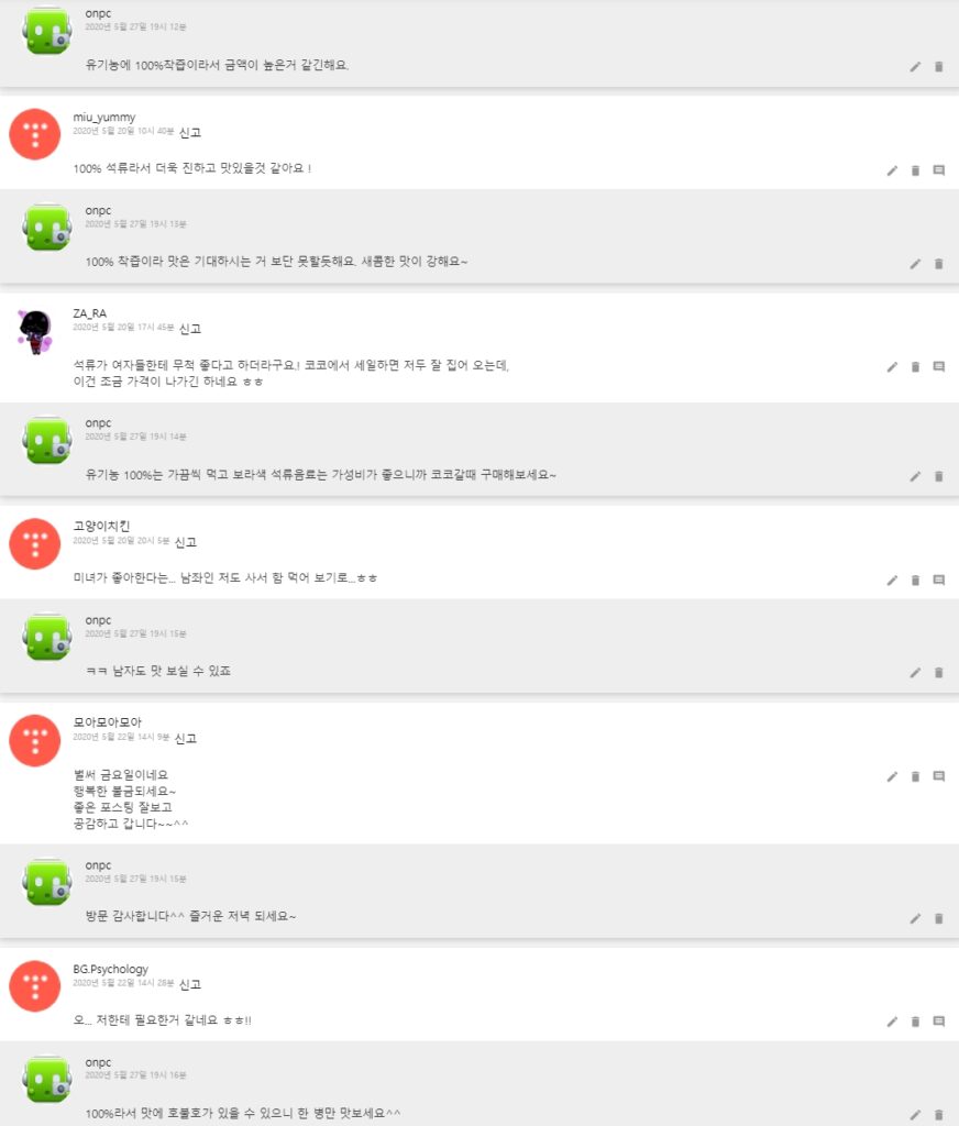[코스트코] 석류를 그대로 짜낸~ 100% 석류 주스! 맛 보았어요~
