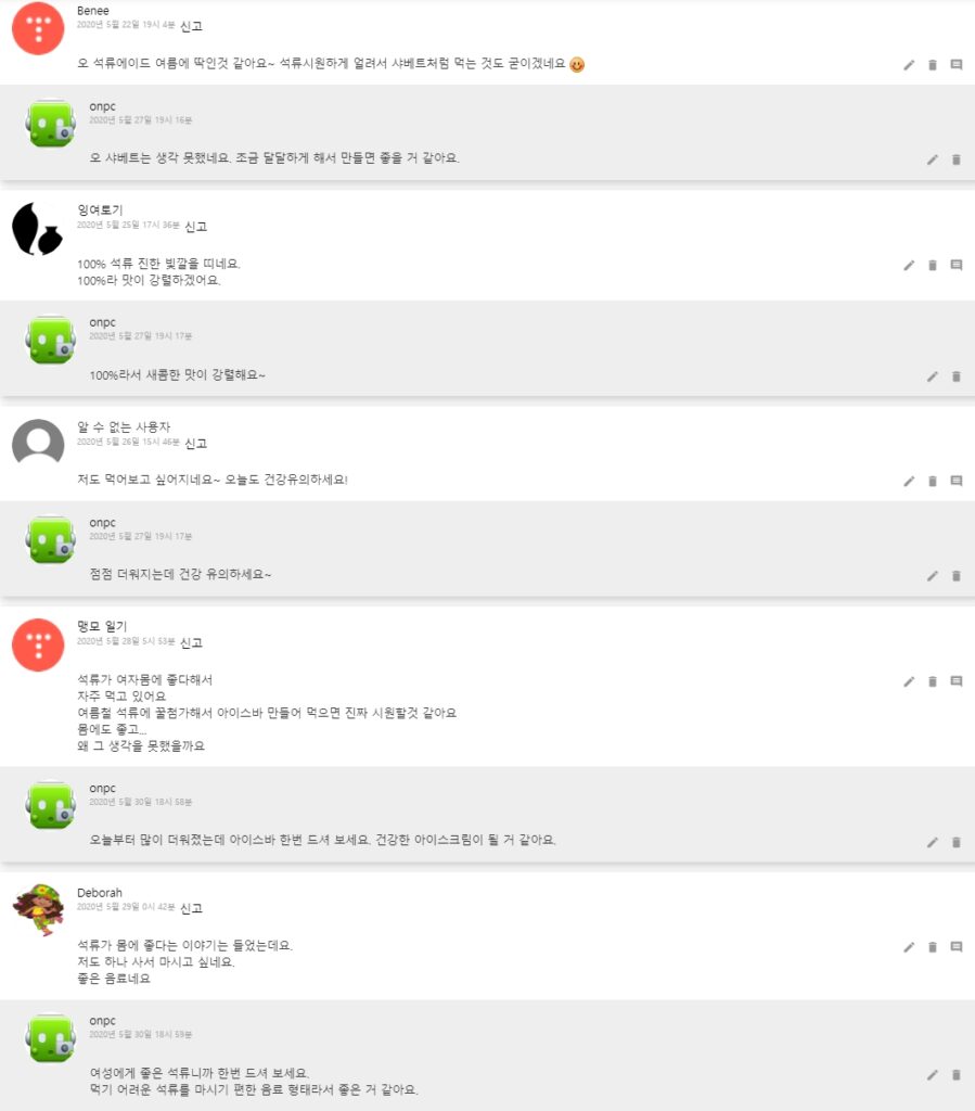 [코스트코] 석류를 그대로 짜낸~ 100% 석류 주스! 맛 보았어요~