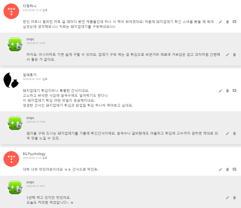 해외여행의 아쉬움 현지 간식으로 해결해보세요~ - 여행의 아쉬운 마음? 현지 먹거리로 달래 보는 건 어떨까요? 해외여행의 아쉬움 현지 간식으로 해결해보세요~