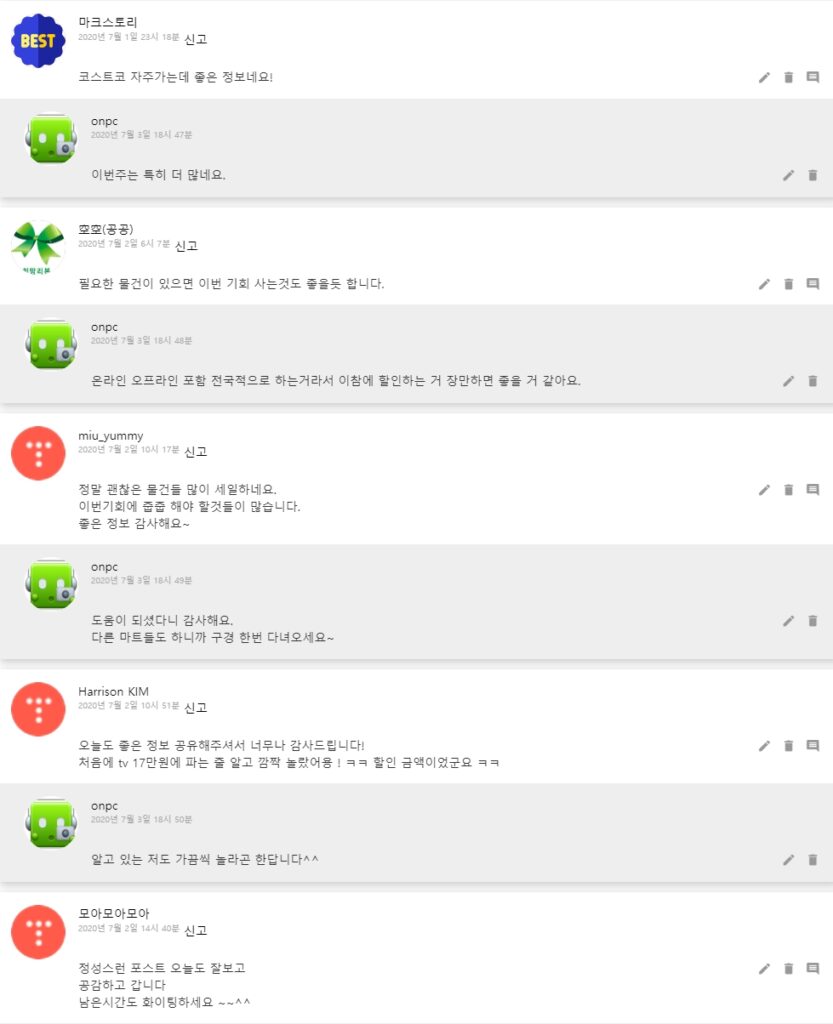 [코스트코] 동행세일 행사 품목과 할인 정보 알려드립니다.