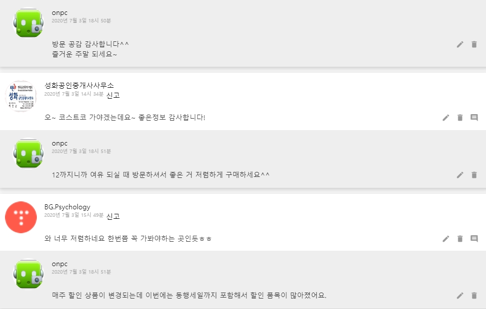 [코스트코] 동행세일 행사 품목과 할인 정보 알려드립니다.