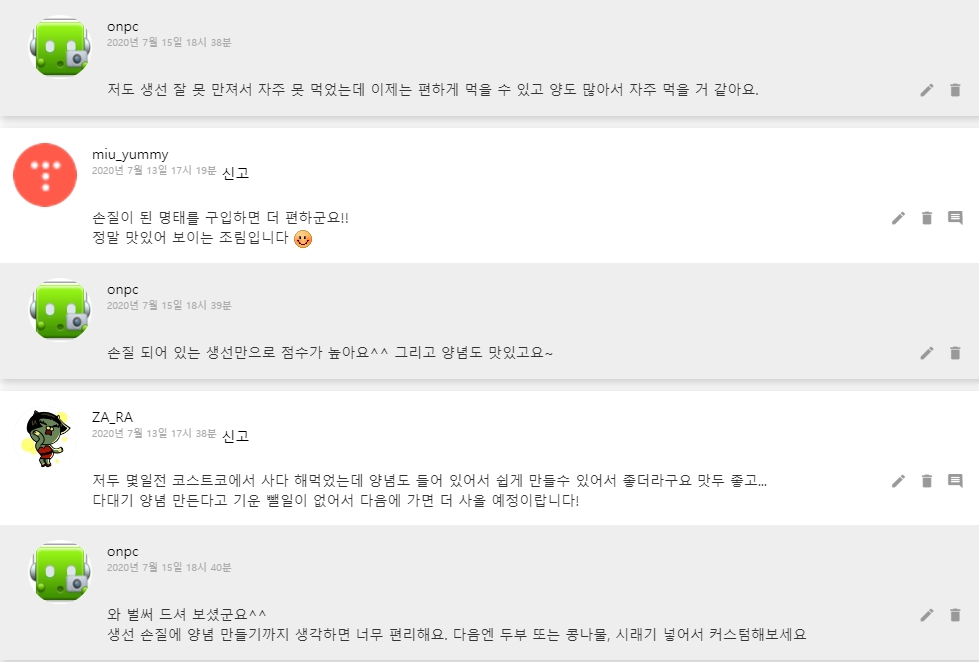 [코스트코] 명태조림 재료와 손질된 명태로 간편하게 맛보았어요.
