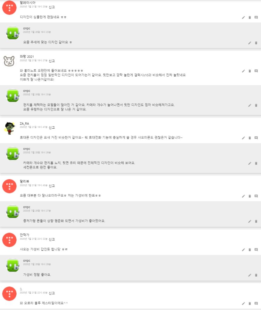 [샤오미] 가성비 좋은 업무용으로 구입한 '홍미노트 9S' 개봉과 사용기!