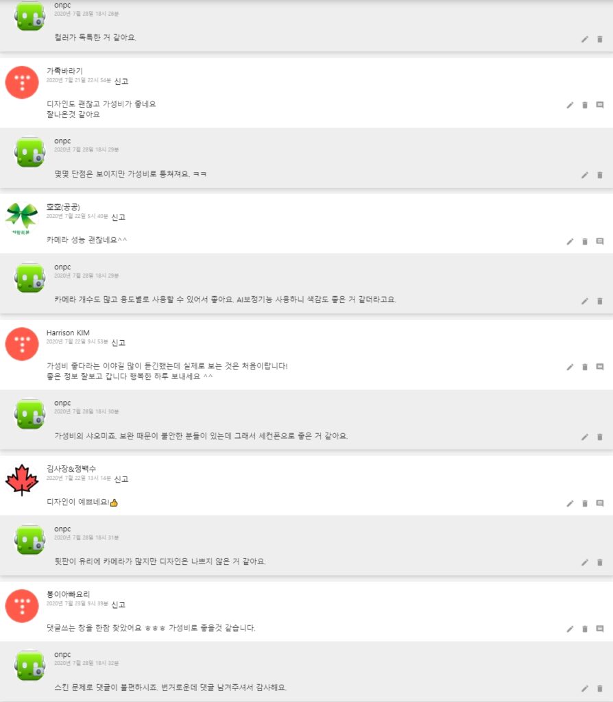 [샤오미] 가성비 좋은 업무용으로 구입한 '홍미노트 9S' 개봉과 사용기!