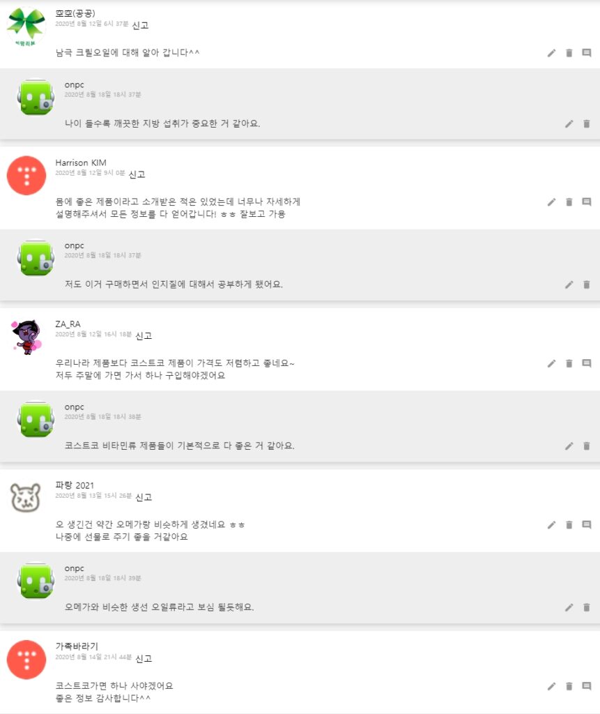 [코스트코] 풍부한 인지질로 인정받은 남극 크릴오일