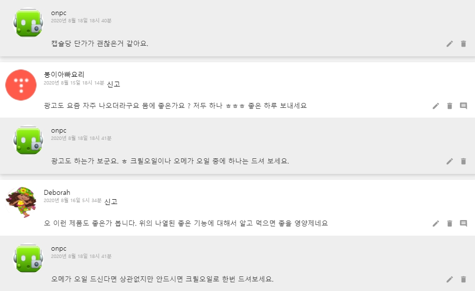 [코스트코] 풍부한 인지질로 인정받은 남극 크릴오일