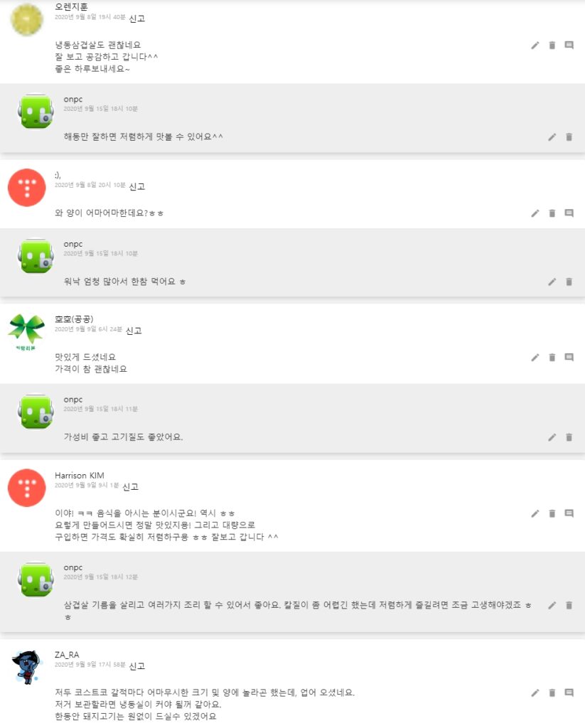 [코스트코] 한판 냉동 삼겹살 집에서 해동하고 손질 후 저렴하게 맛있게 먹기~!