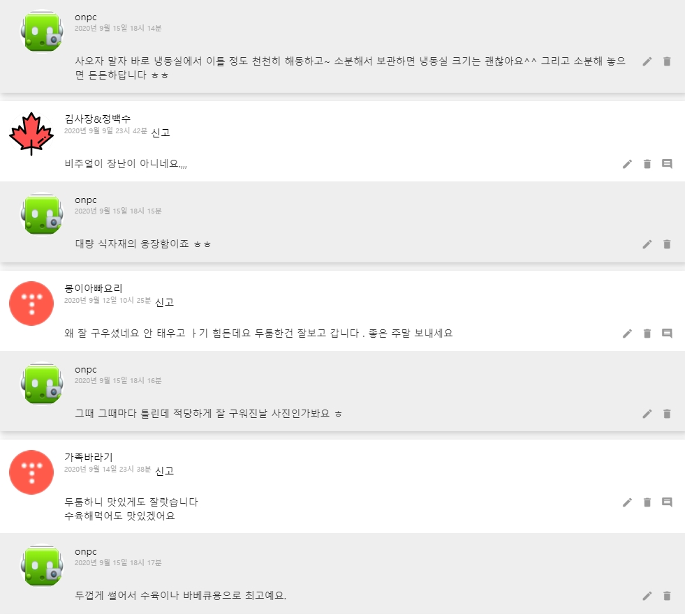 [코스트코] 한판 냉동 삼겹살 집에서 해동하고 손질 후 저렴하게 맛있게 먹기~!