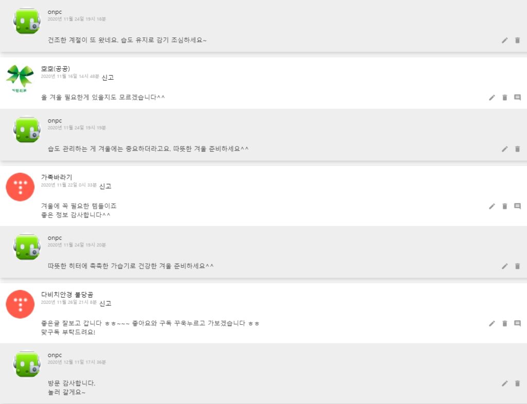 [코스트코] 훈훈하고 따스한 겨울을 위한 히터와 촉촉한 가습기로 겨울 보내기~