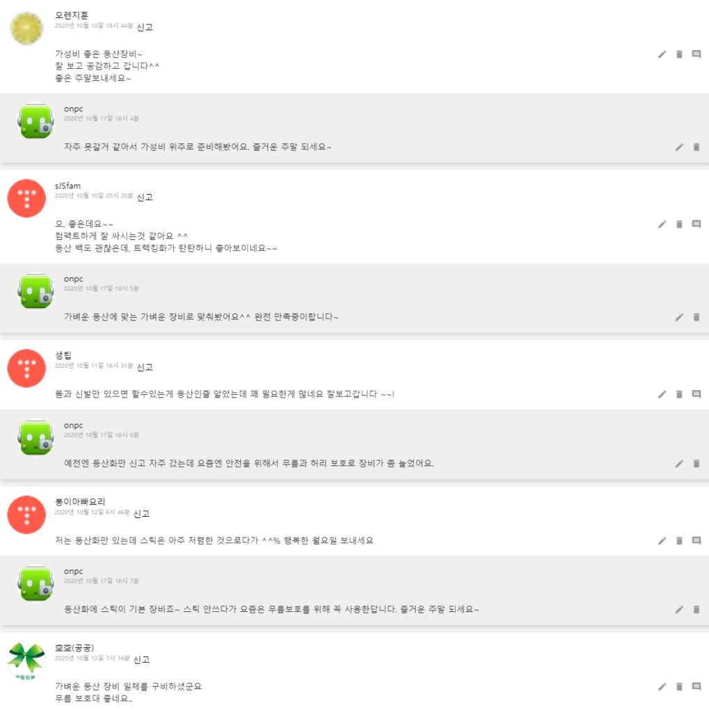 당일 가벼운 산행! 가성비 좋은 등산 장비 맞추기~!! - 주로 사용할 장비를 새롭게 세팅해 봤어요, 당일 가벼운 산행! 가성비 좋은 등산 장비 맞추기~!!