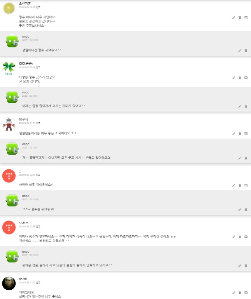 [펭수] 타로 카드와 생일 배터리, 우산 구매! 펭클럽 인증~ 굿즈 챙겨!