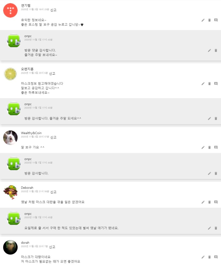 코스트코, 트레이더스 마스크 정보 알려드려요. - 1. 코스트코 마스크 제품 종류와 가격 정보~!! 코스트코, 트레이더스 마스크 정보 알려드려요.