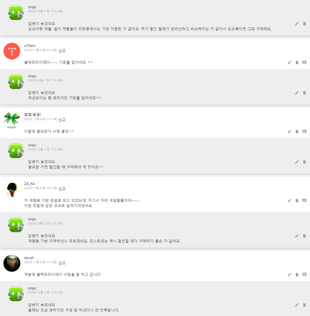 [2020 블랙프라이데이] 코스트코 BLACK FRIDAY 기회를 잡으세요