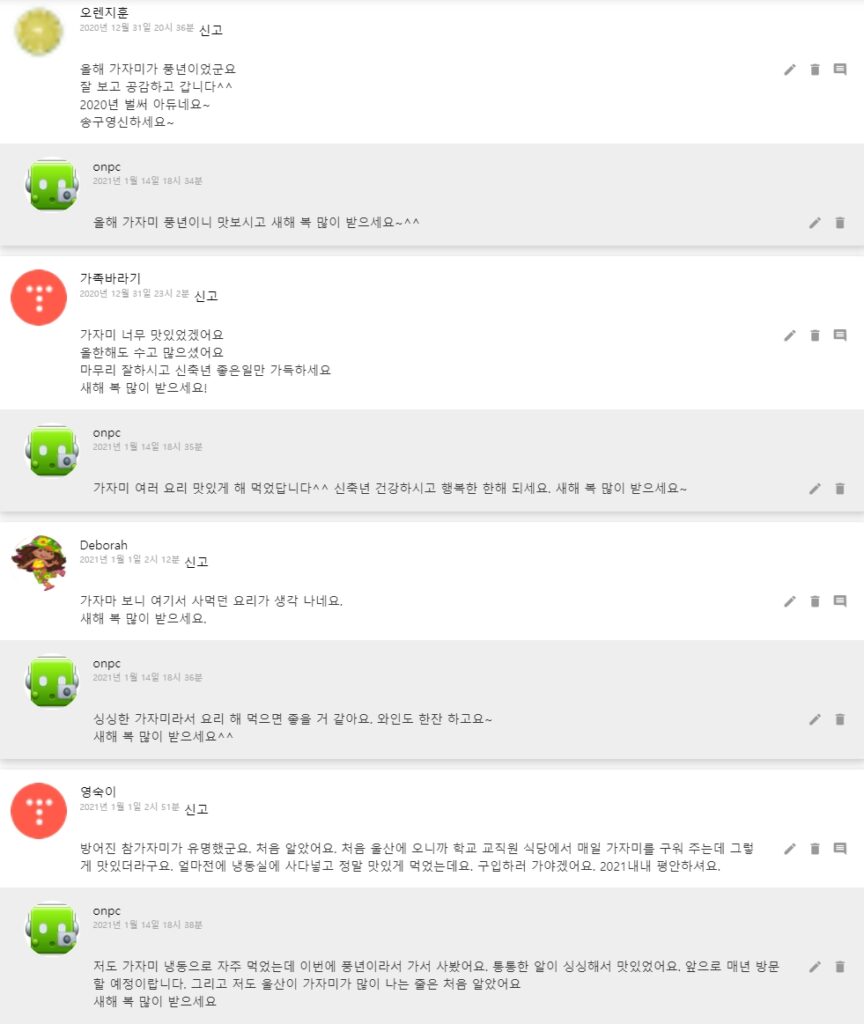[울산] 겨울 별미 '참 가자미'가 풍어! 최대 생산지 방어진항에 다녀왔어요!