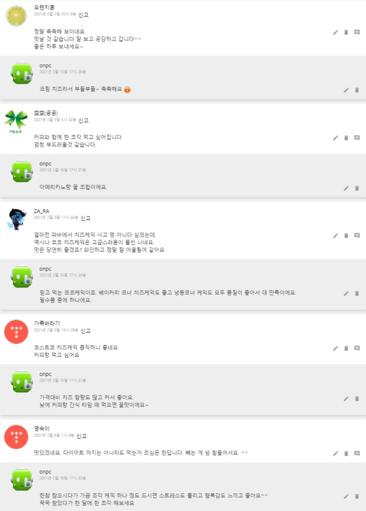 [코스트코] 카스테라 소복이 내린 까망베르 치즈 케이크~ 맛 보았어요!