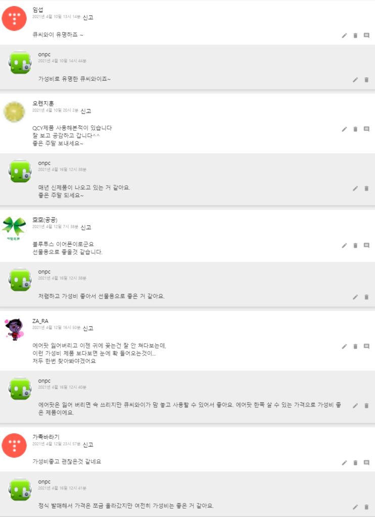[블루투스 이어폰] 2021년 QCY-T11 구입과 간단 리뷰~