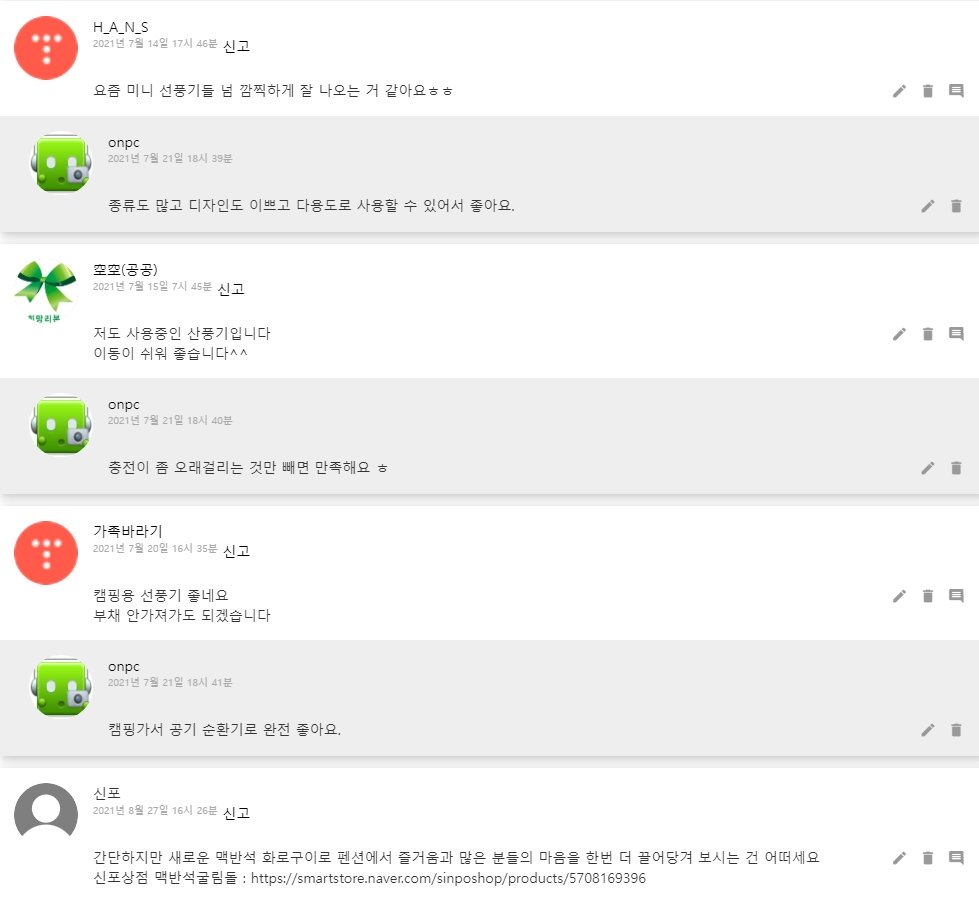 [코스트코] 캠핑용 쿠비녹스 무선 선풍기~