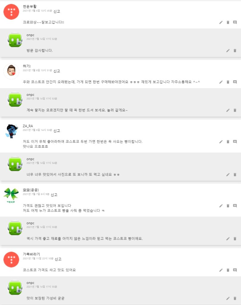 [코스트코] 크림듬뿍~ 커스터드 필링 크라상