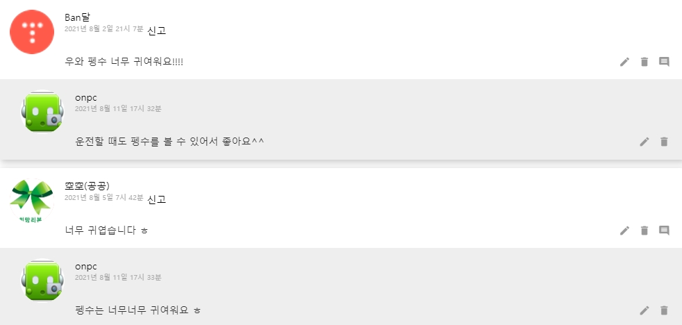 [펭수 굿즈] 차량용 방향제 귀여움 펭러뷰~♥