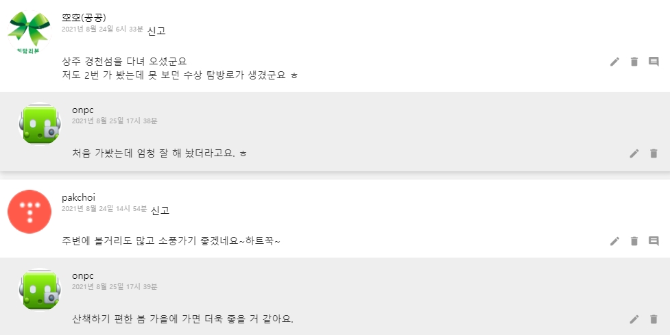 [차박여행] 상주 경천섬 회상나루공원에 다녀왔어요.