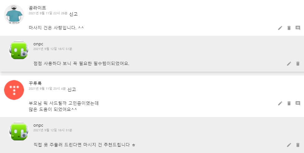 [코스트코] 추석 선물로 구입한 안마기 마사지건