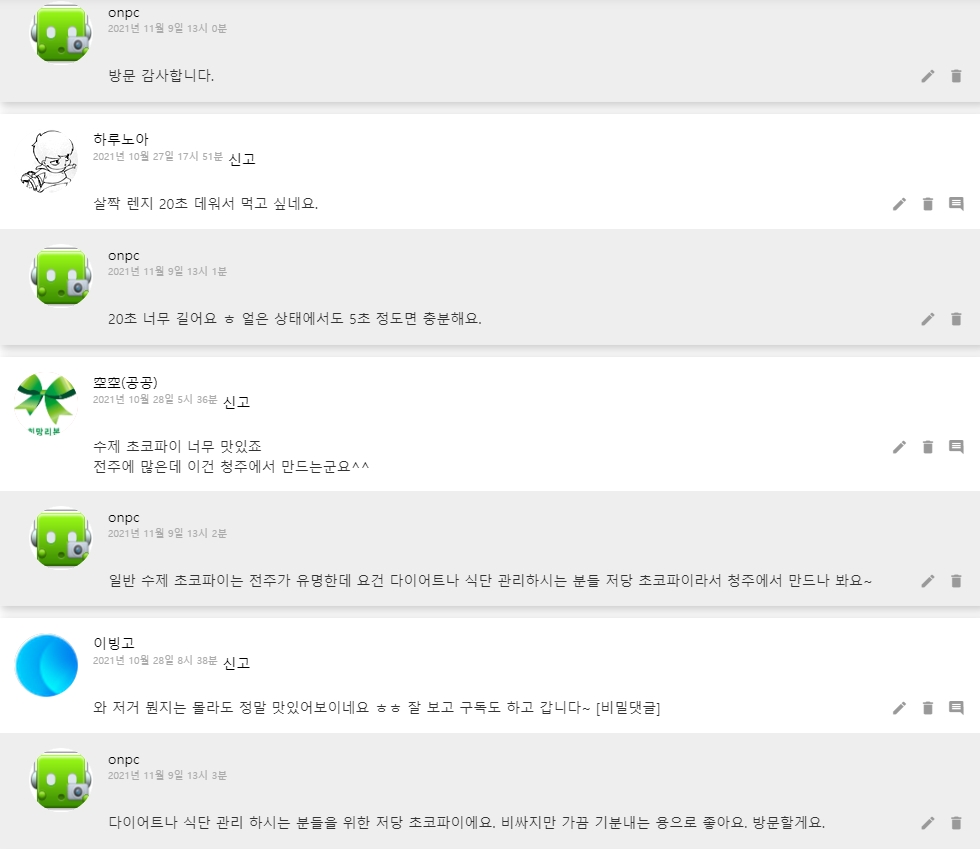 [LCHF] 건강하고 맛있는 수제 통밀당 초코파이~