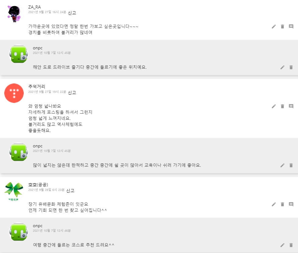 [가족여행] 포항 12경 '장기 유배문화 체험촌'에 다녀왔어요~