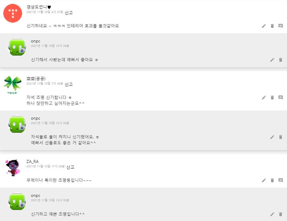 [알리] 가성비 좋고 예쁜 자석 조명으로 분위기UP