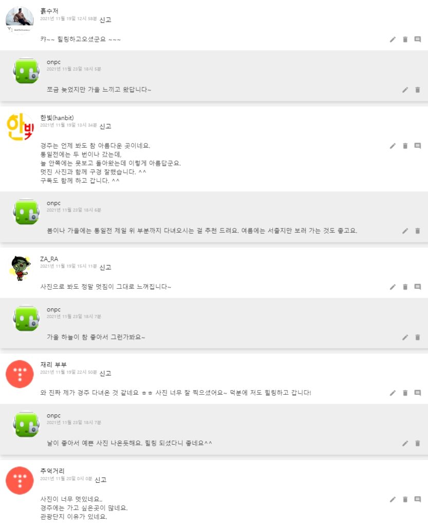 [경주 여행] 은행나무길 따라 가는 통일전과 서출지