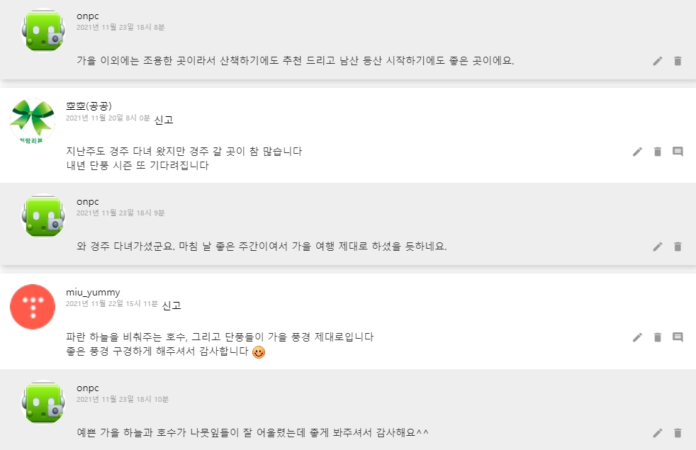 [경주 여행] 은행나무길 따라 가는 통일전과 서출지