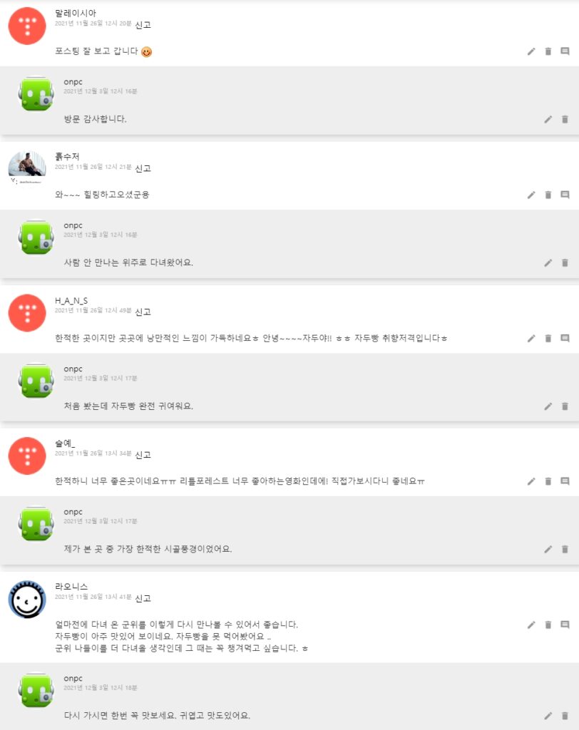 [군위 여행] '리틀 포레스트' 촬영지, 특산물 '자두빵' 맛 보았어요.