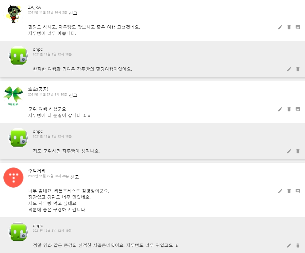 [군위 여행] '리틀 포레스트' 촬영지, 특산물 '자두빵' 맛 보았어요.