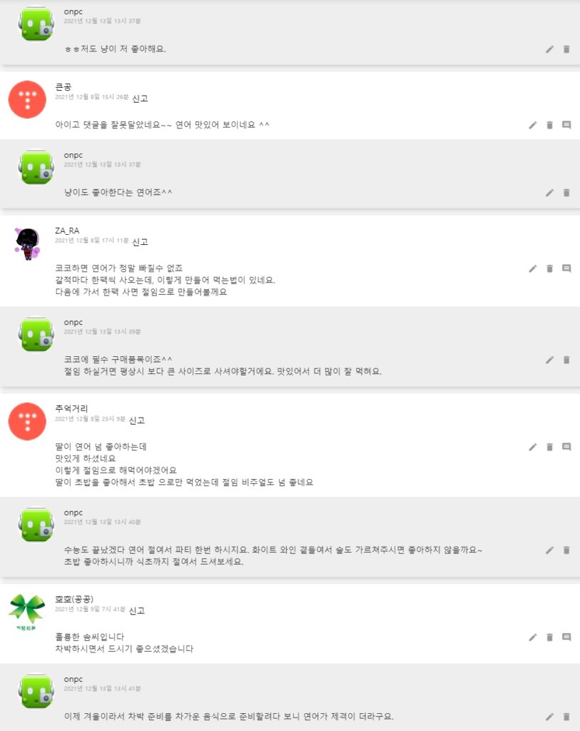 [코스트코] 차박음식! 간단한 연어 절임 도전해봤어요.