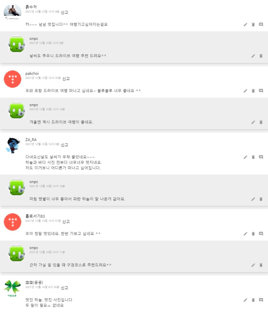 [포항여행] 해안 드라이브 코스 오도주상절리, 해오름&영일대전망대