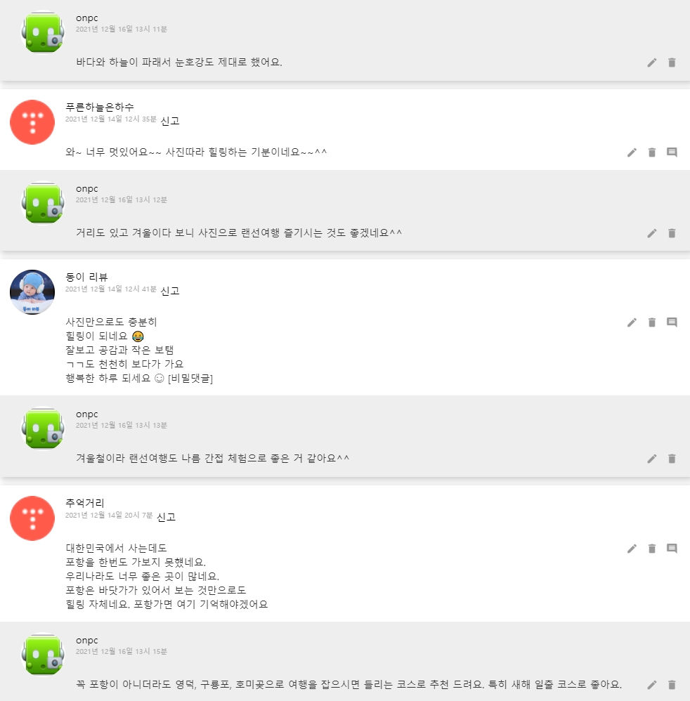 [포항여행] 해안 드라이브 코스 오도주상절리, 해오름&영일대전망대