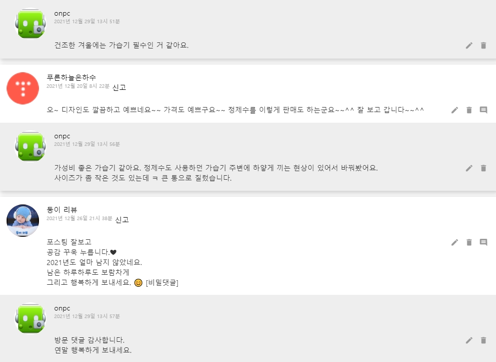 [코스트코] 차박용 가습기 구입했어요. 루메나 무선 가습기 & 정제수 사용